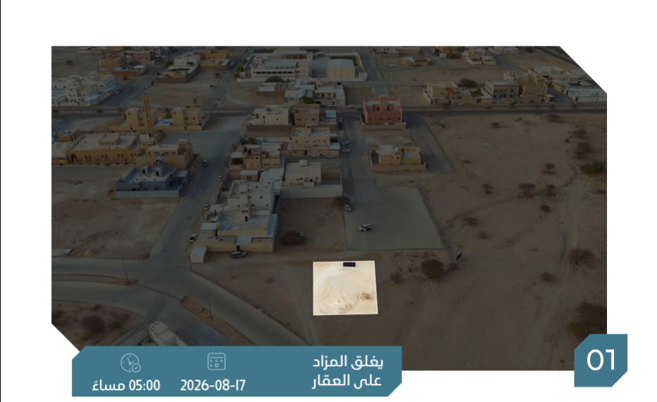 Preview image for أرض سكنية