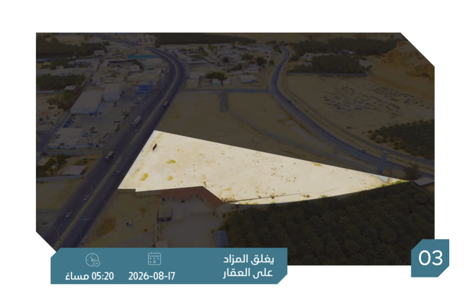 Preview image for أرض تجارية