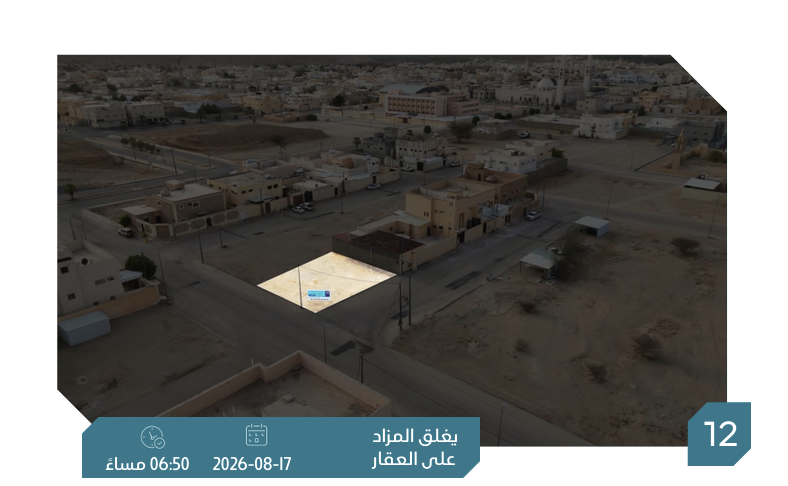 Preview image for أرض سكنية