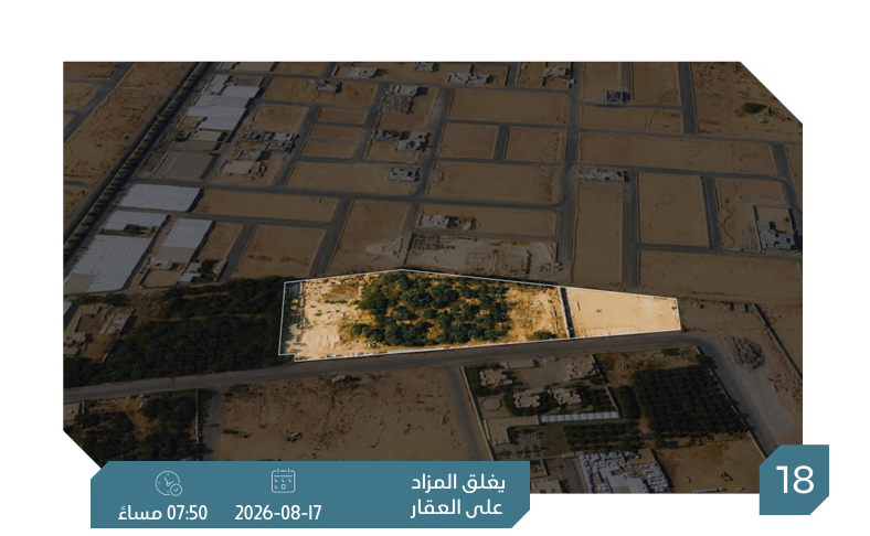 Preview image for أرض سكنية  ملف طريق الهياثم