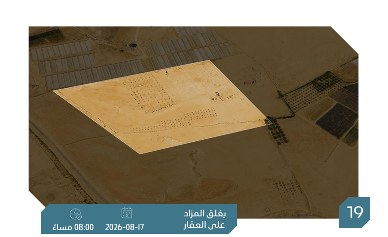 Preview image for أرض زراعية