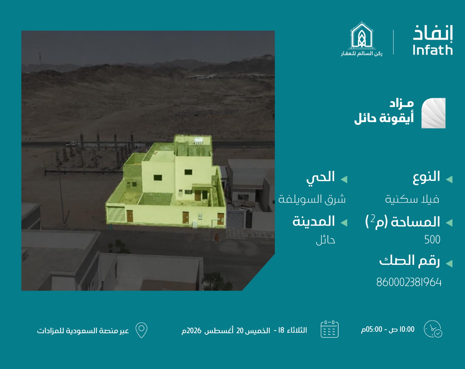 Preview image for فيلا سكنية - شرق السويلفه