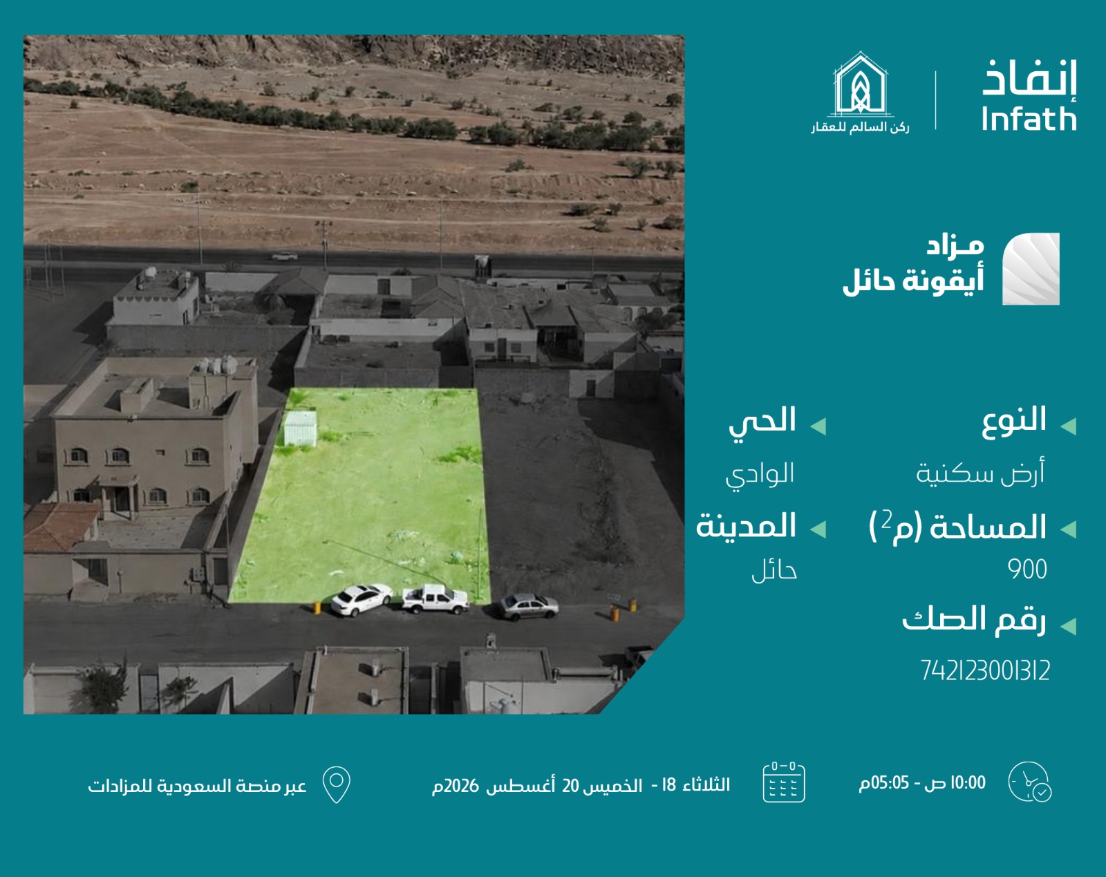 Preview image for أرض سكنية - الوادي