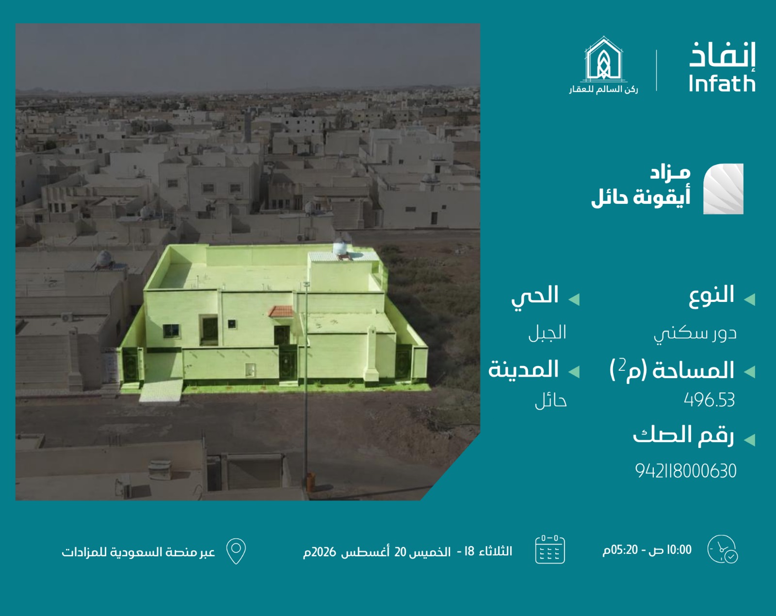 Preview image for دور سكني - الجبل
