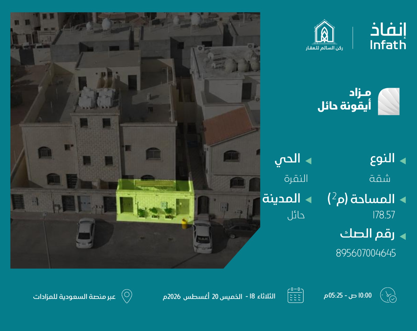 Preview image for شقة سكنية - النقرة