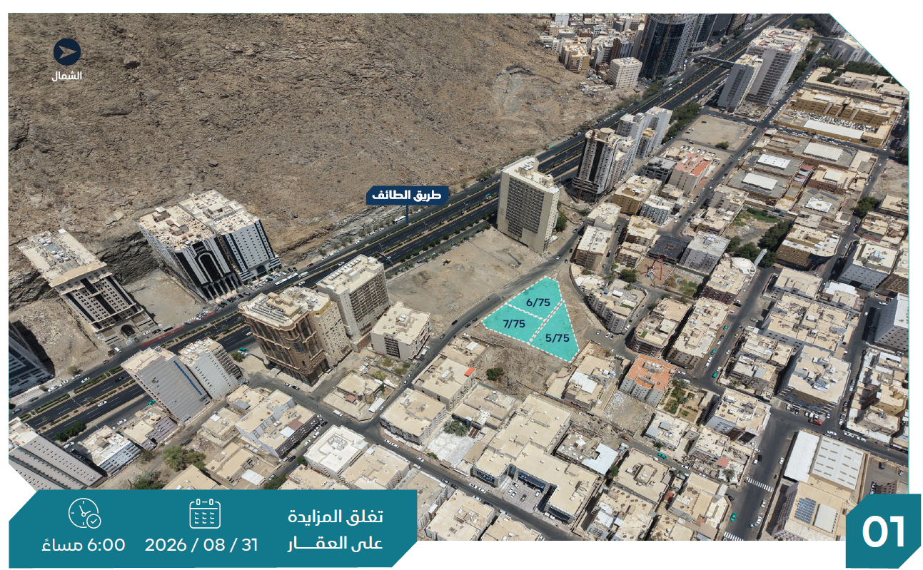 Preview image for ثلاث أراضي في العزيزية بالقرب من المشاعر المقدسة