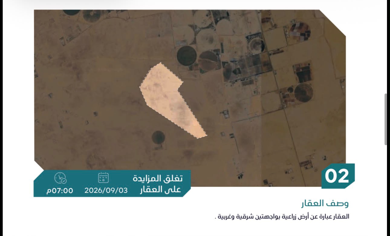 Preview image for ارض زراعية