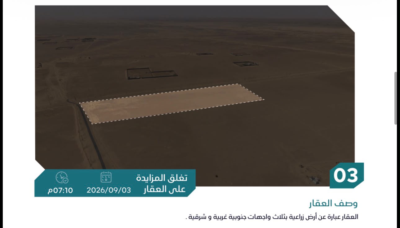 Preview image for ارض زراعية