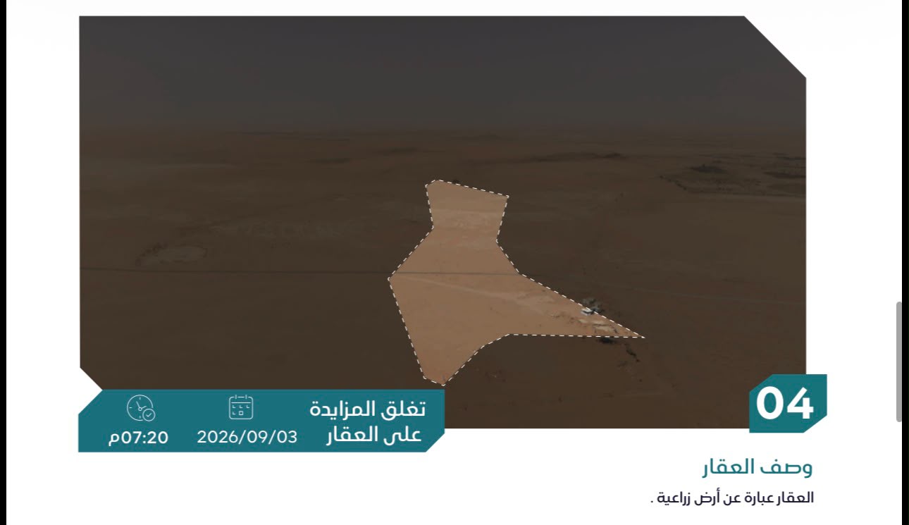 Preview image for ارض زراعية