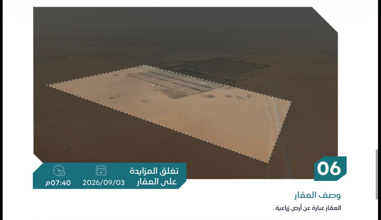 Preview image for ارض زراعية