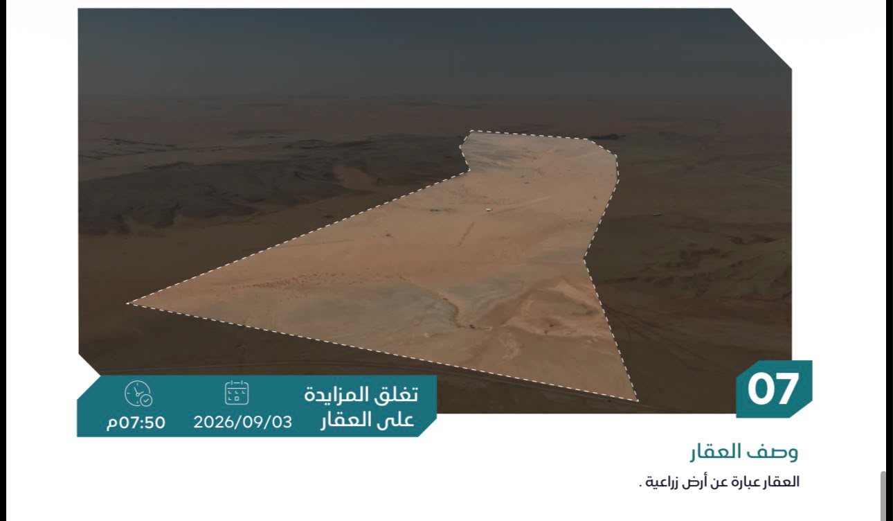 Preview image for ارض زراعية
