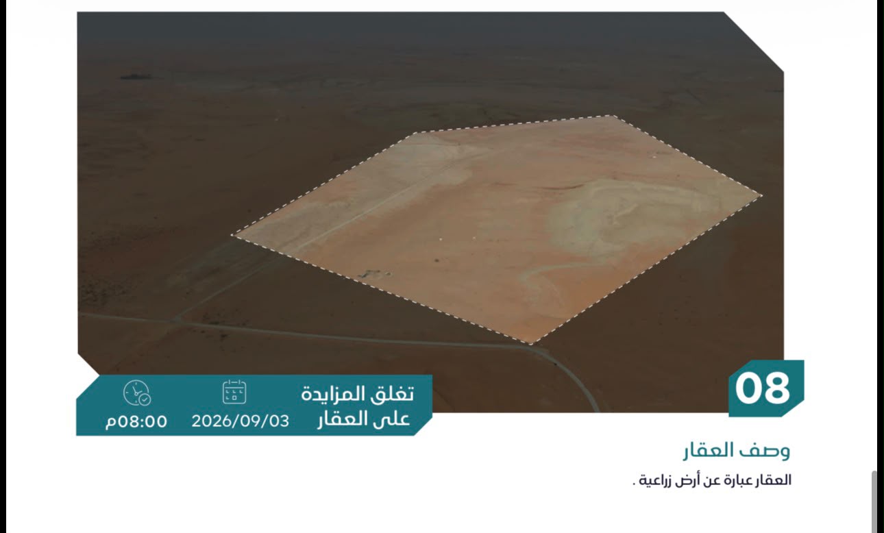 Preview image for ارض زراعية