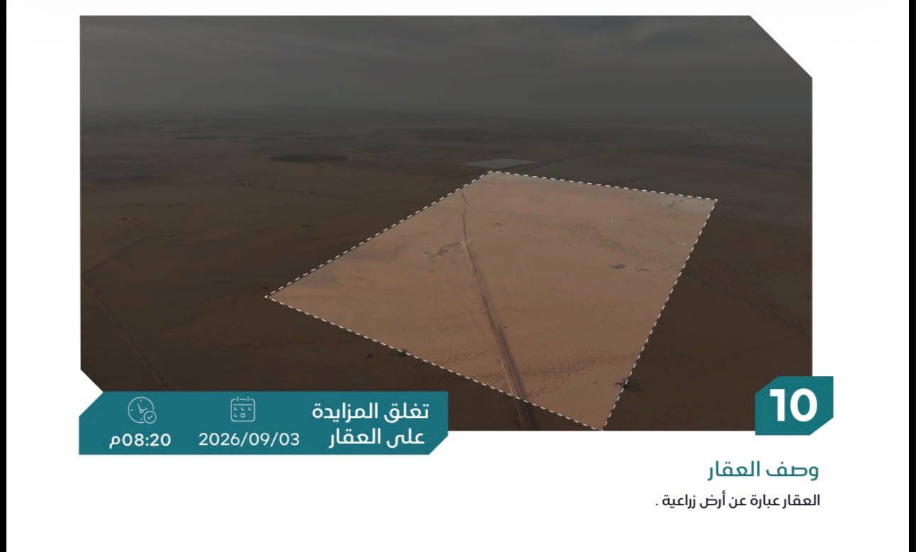 Preview image for ارض زراعية