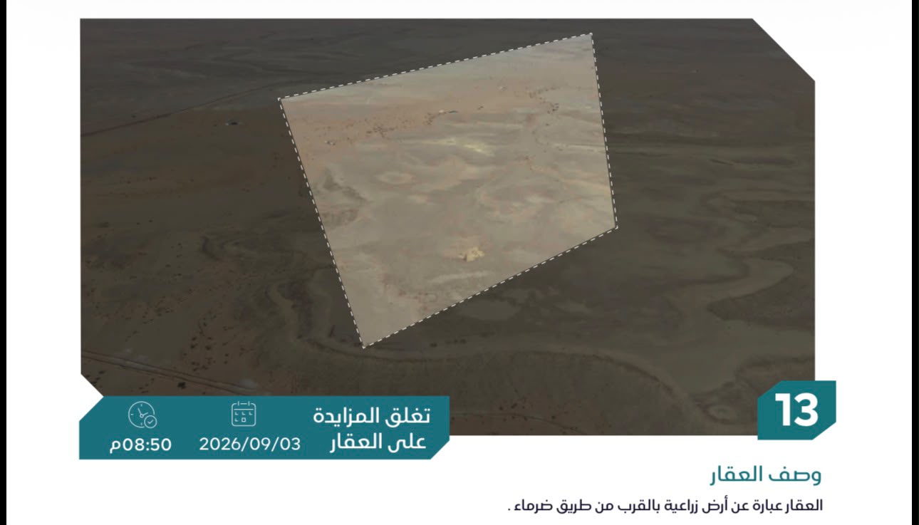 Preview image for ارض زراعية بحي الخويبية