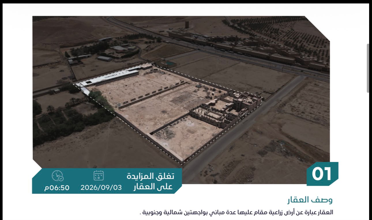 Preview image for ارض زراعية