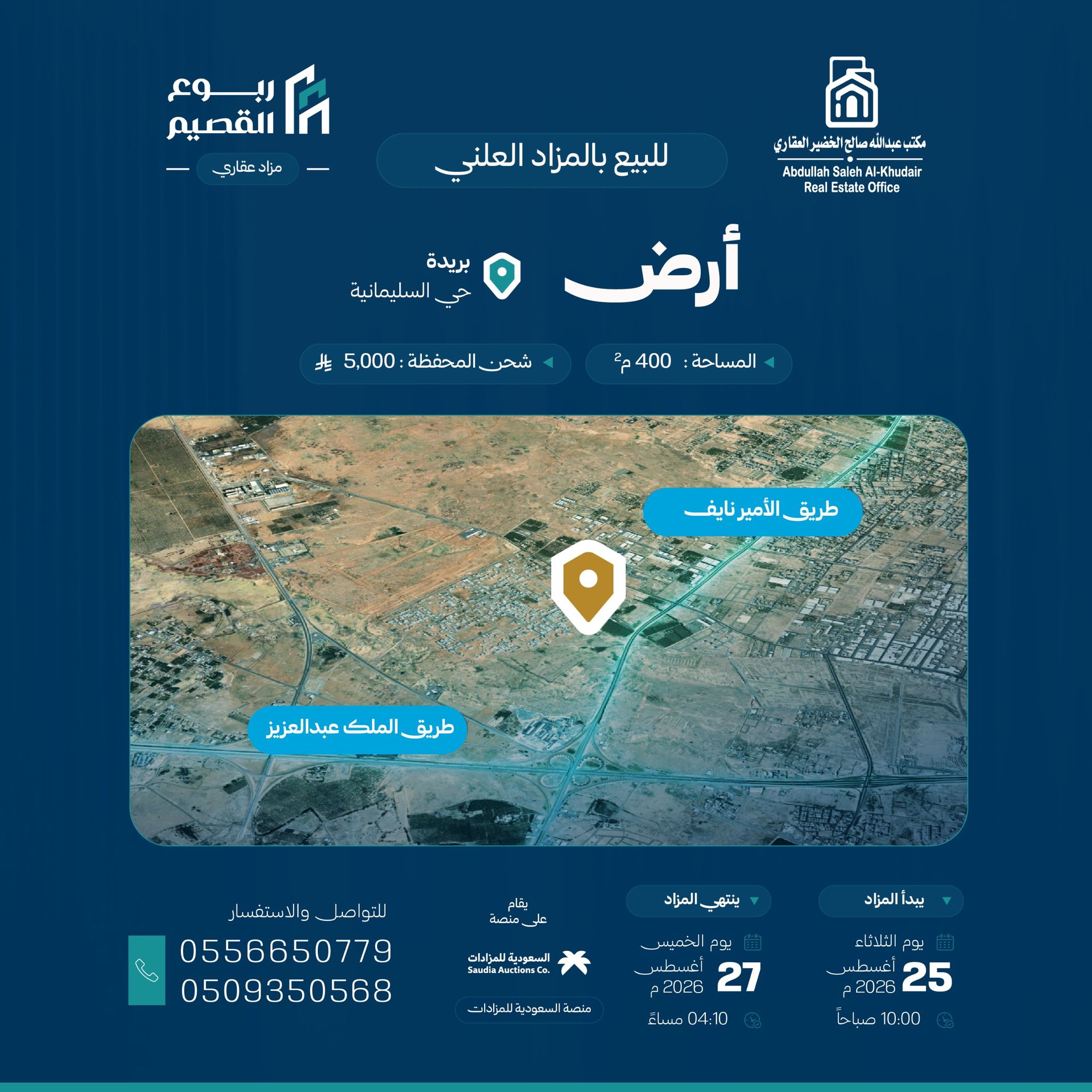 Preview image for أرض في بريدة - حي السليمانية