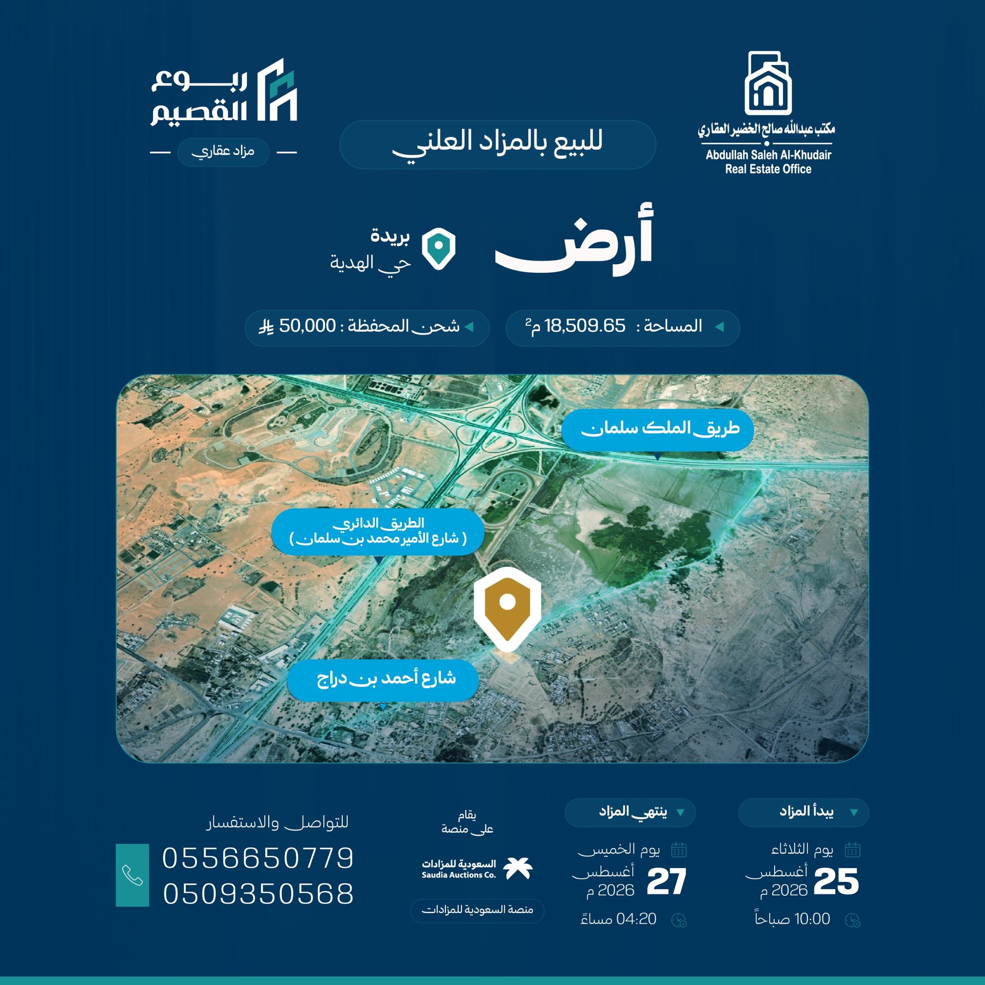 Preview image for أرض في بريدة - حي الهدية