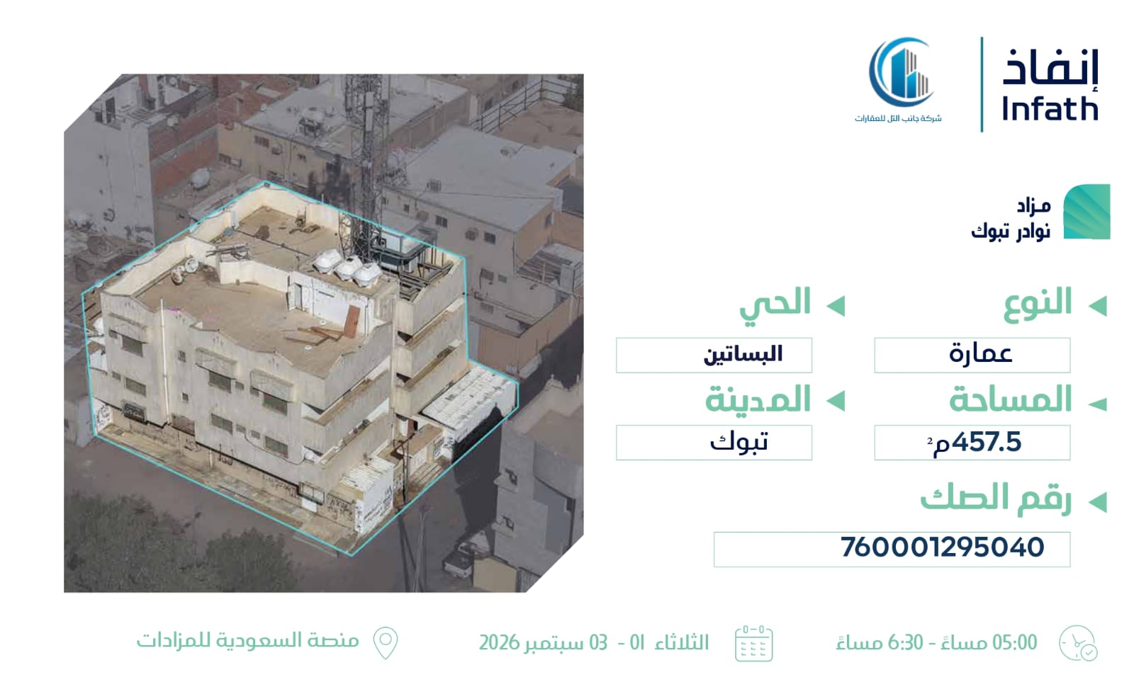 Preview image for عمارة - البساتين