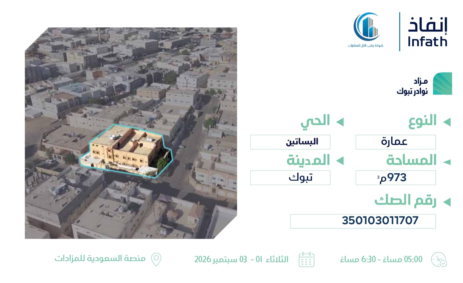 Preview image for عمارة - البساتين