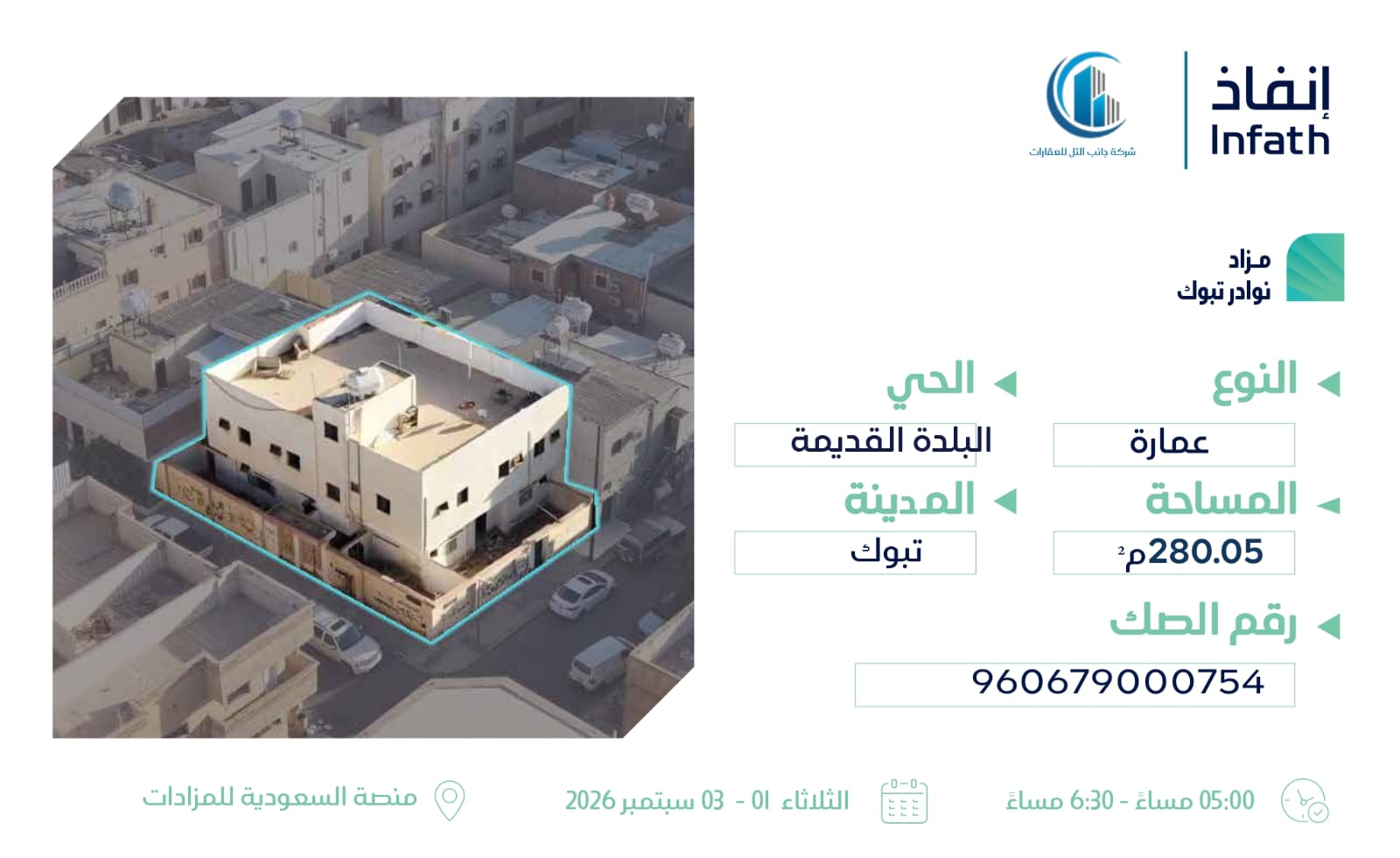 Preview image for عمارة - البلدة القديمة