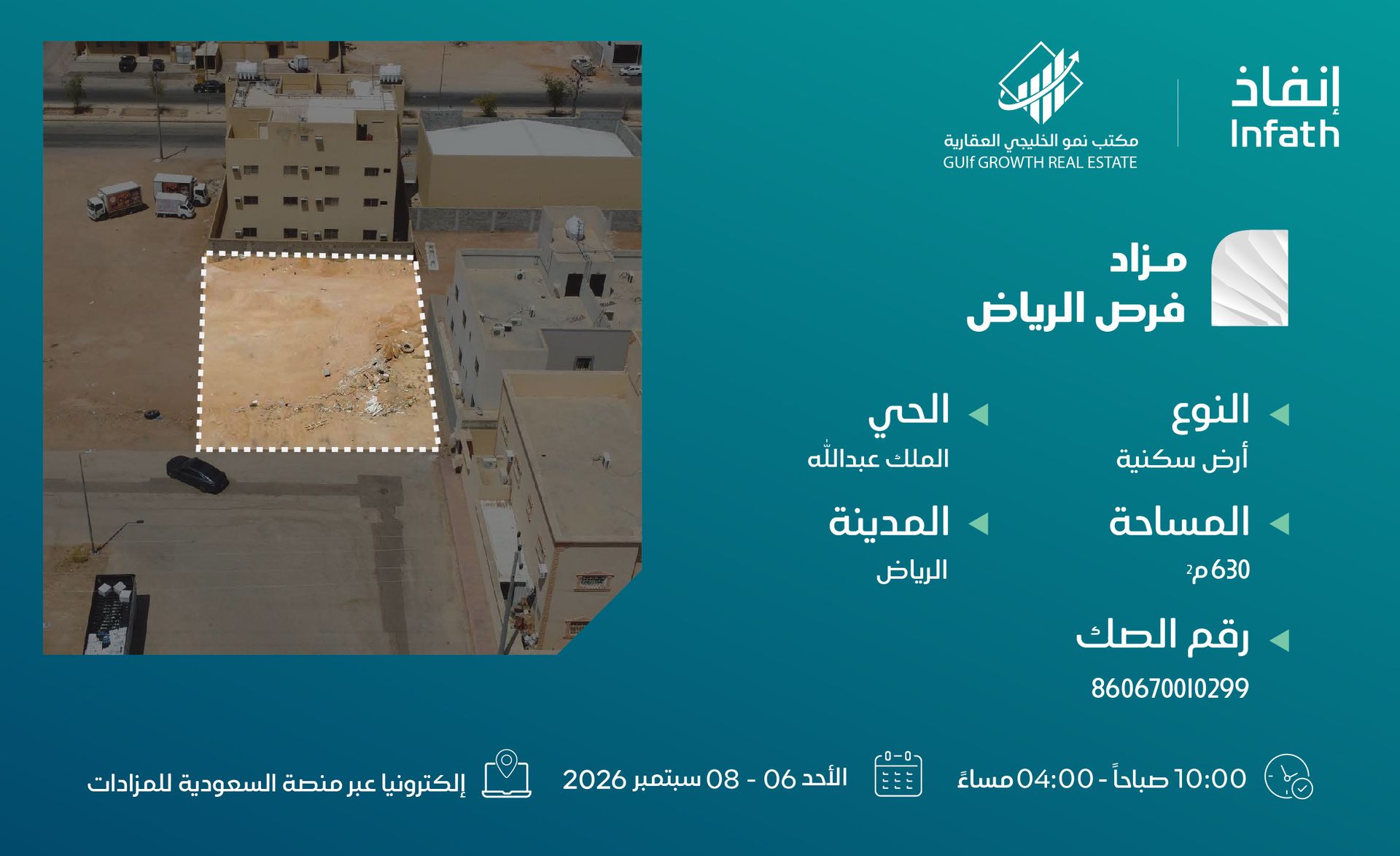 Preview image for ارض