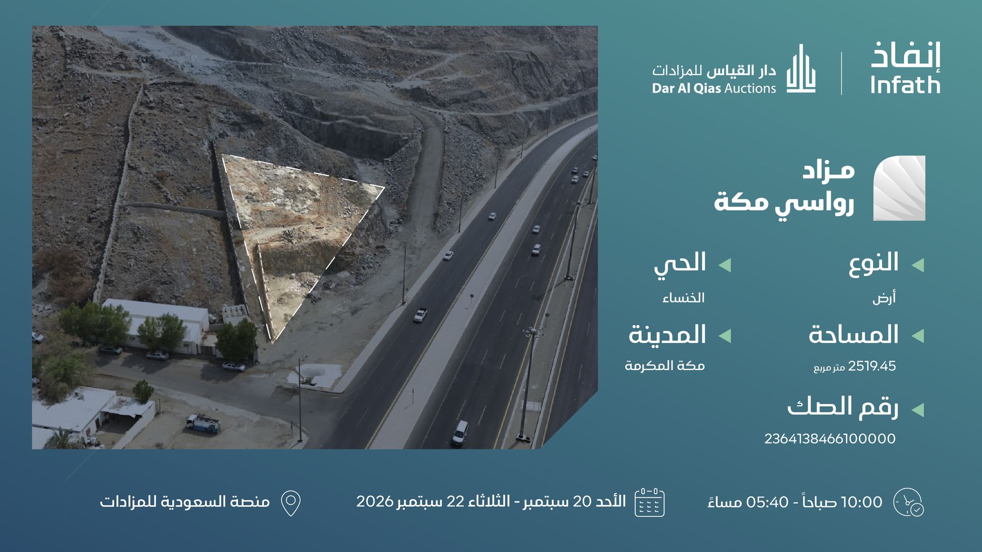 Preview image for أرض سكني بحي الخنساء