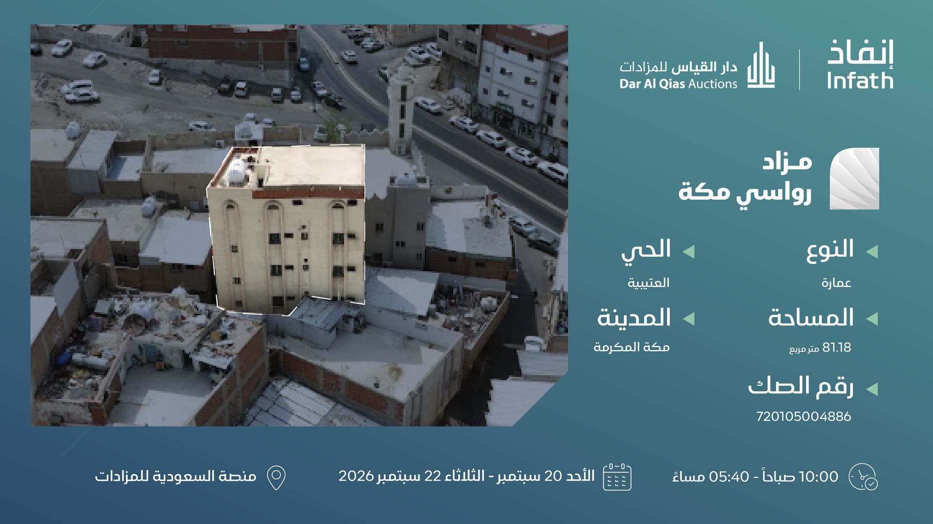 Preview image for عمارة سكني بحي العتيبية