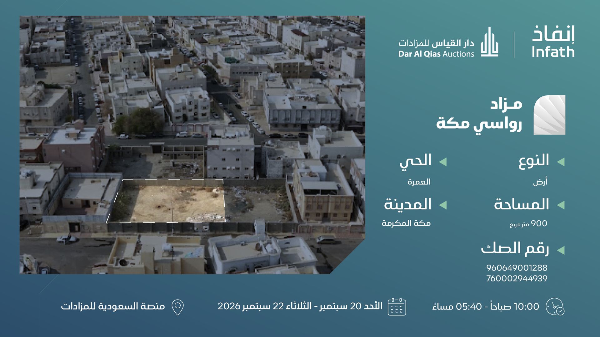 Preview image for أرض سكني بحي العمرة