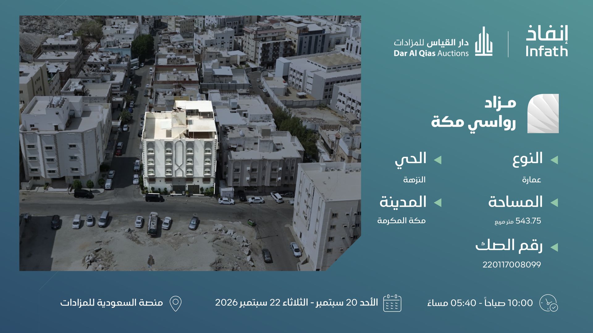 Preview image for عمارة سكني بحي النزهة