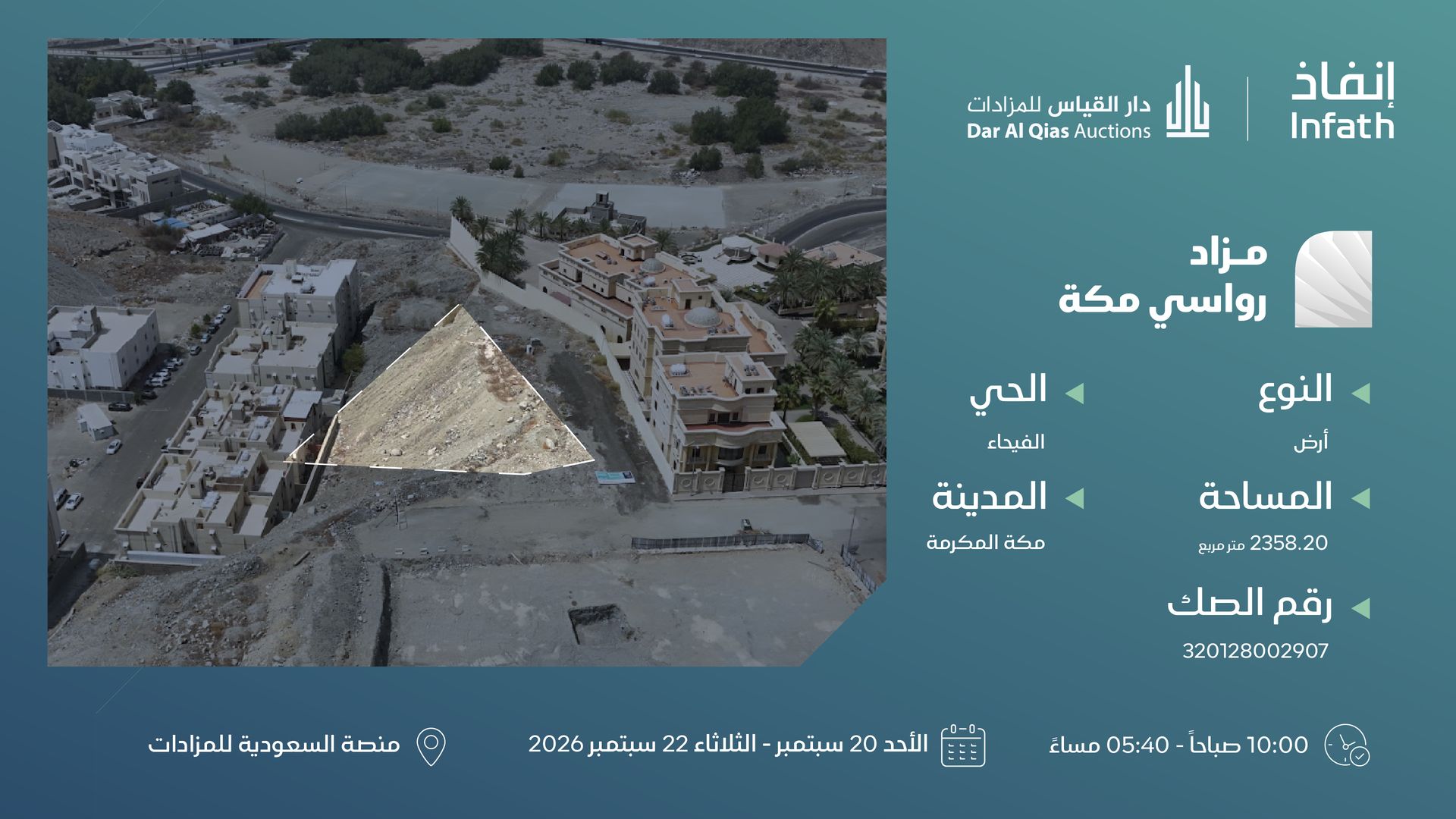Preview image for أرض سكني بحي الفيحاء