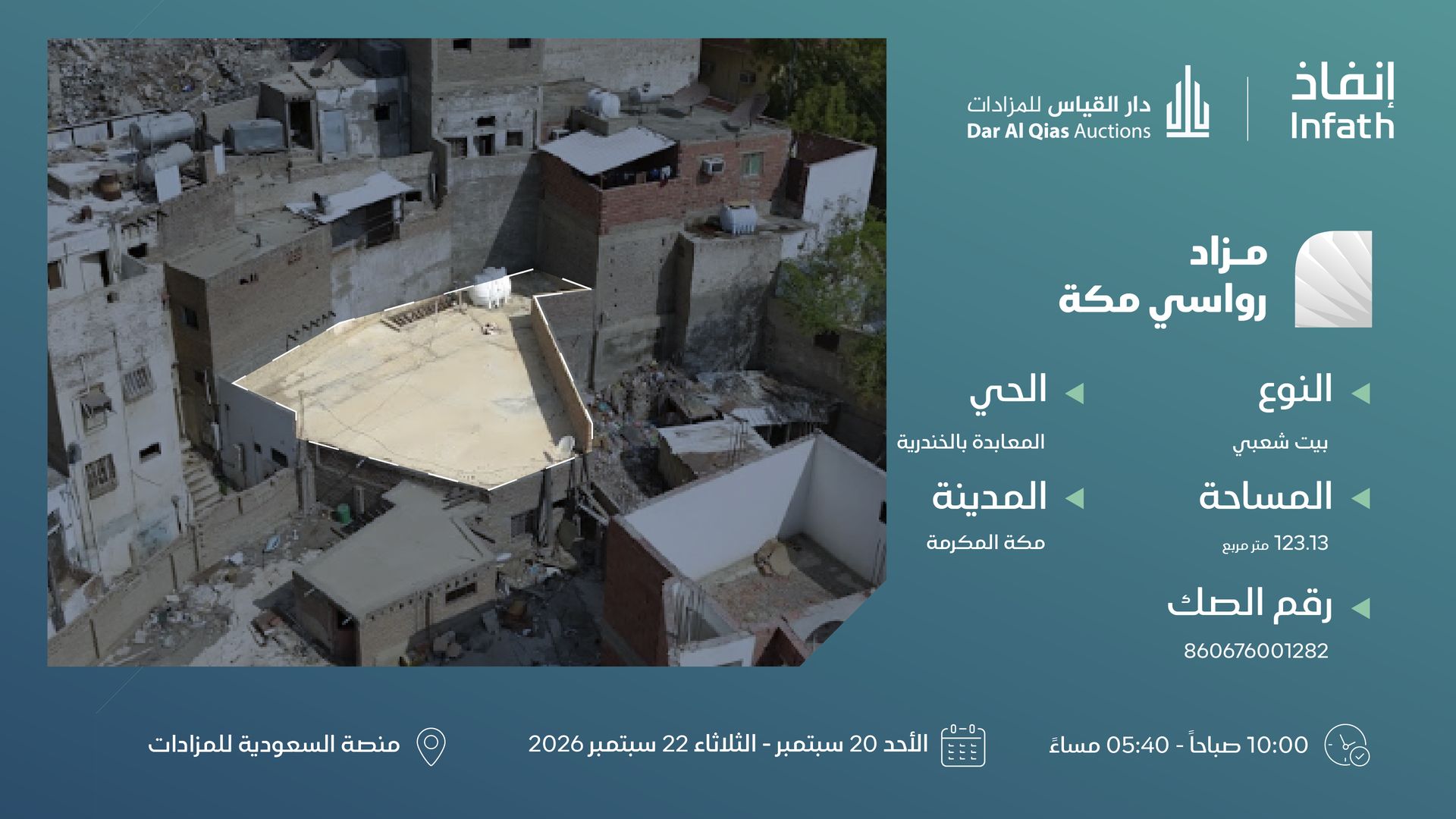 Preview image for بيت شعبي سكني بحي المعابدة بالخندرية