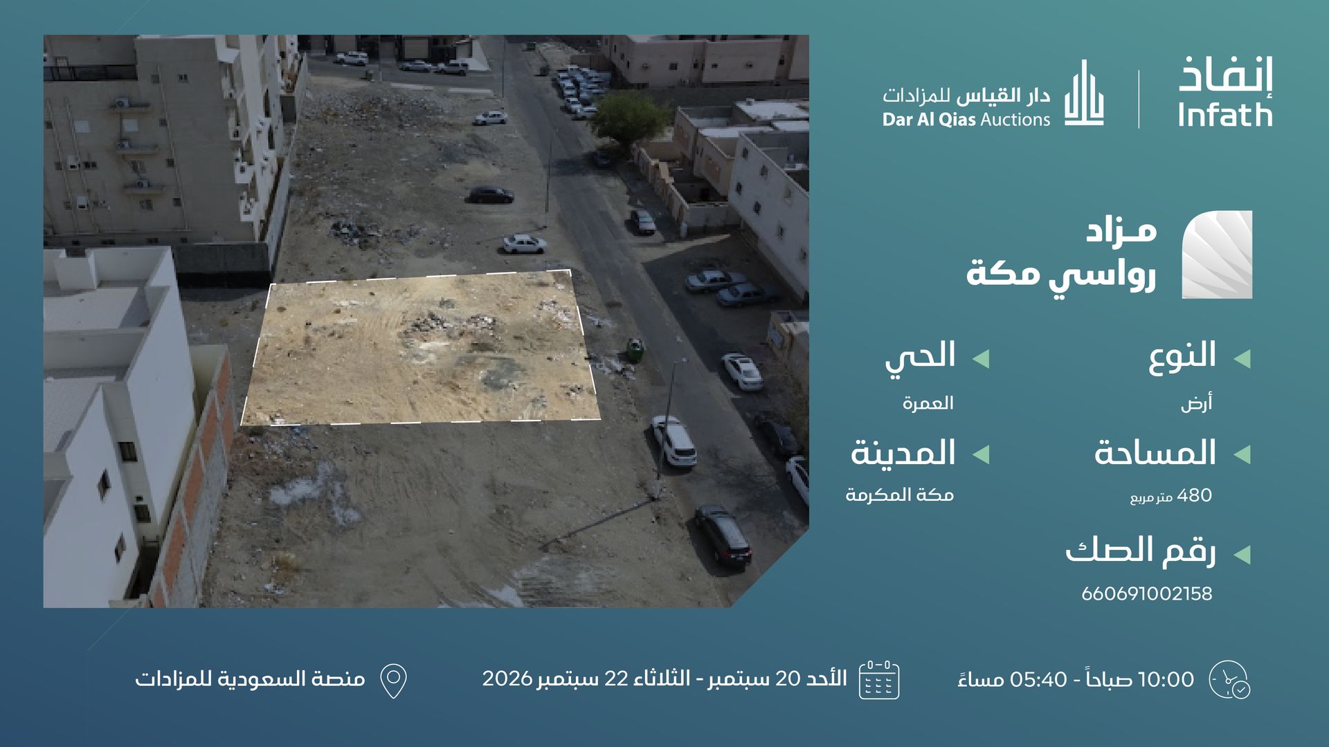 Preview image for أرض سكني بحي العمرة
