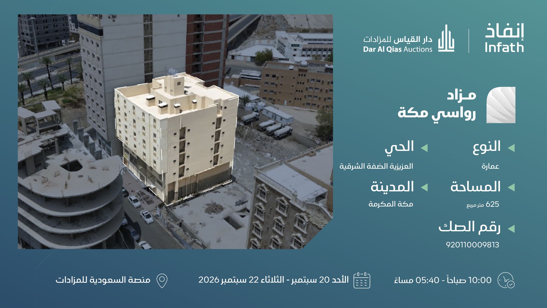 Preview image for عمارة سكني بحي العزيزية الضفة الشرقية