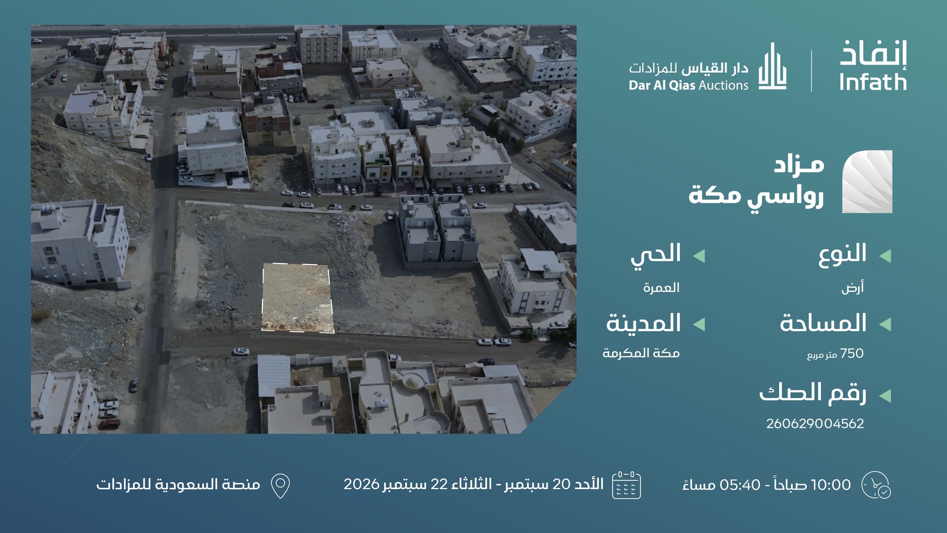 Preview image for أرض سكني بحي العمرة
