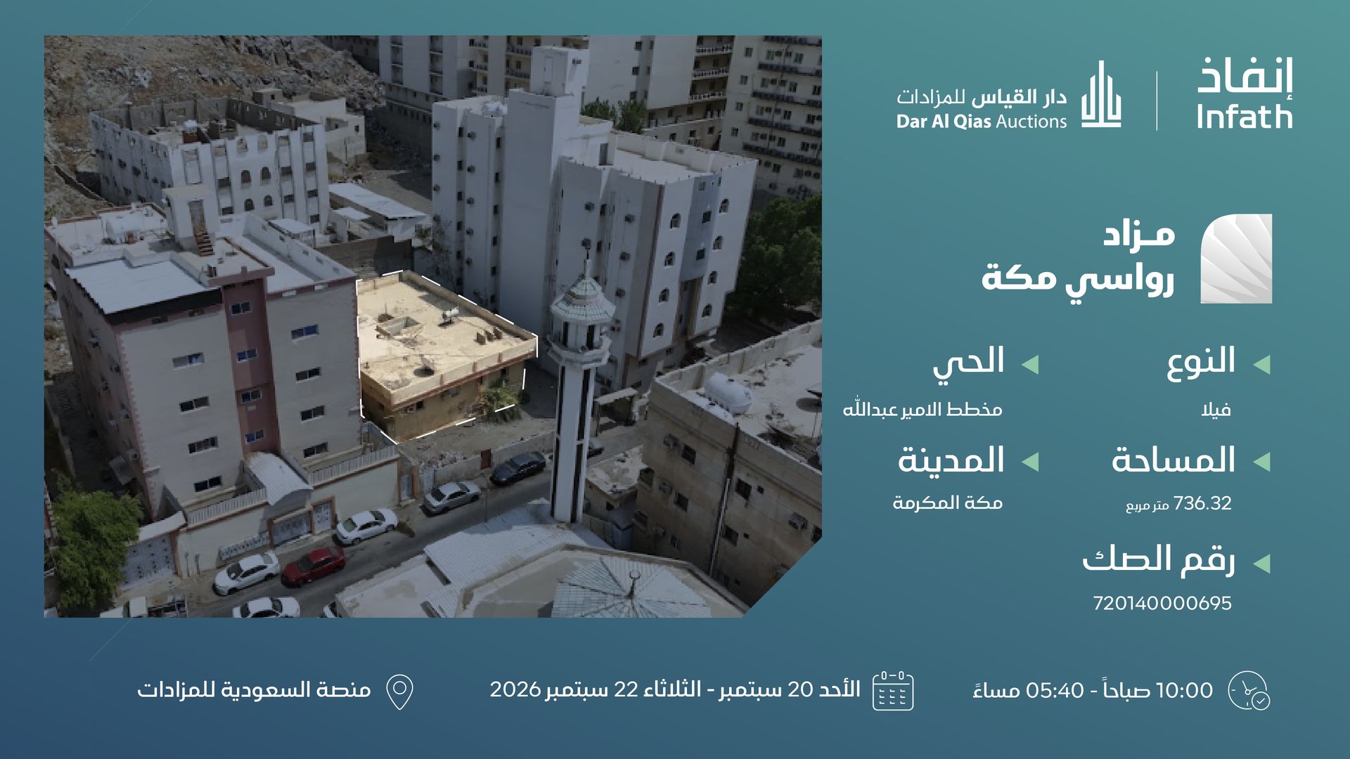Preview image for فيلا سكنية بحي مخطط الامير عبدالله