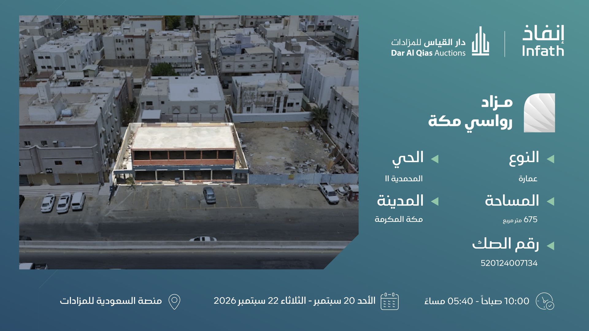 Preview image for عمارة سكني تجاري بحي المحمدية 11