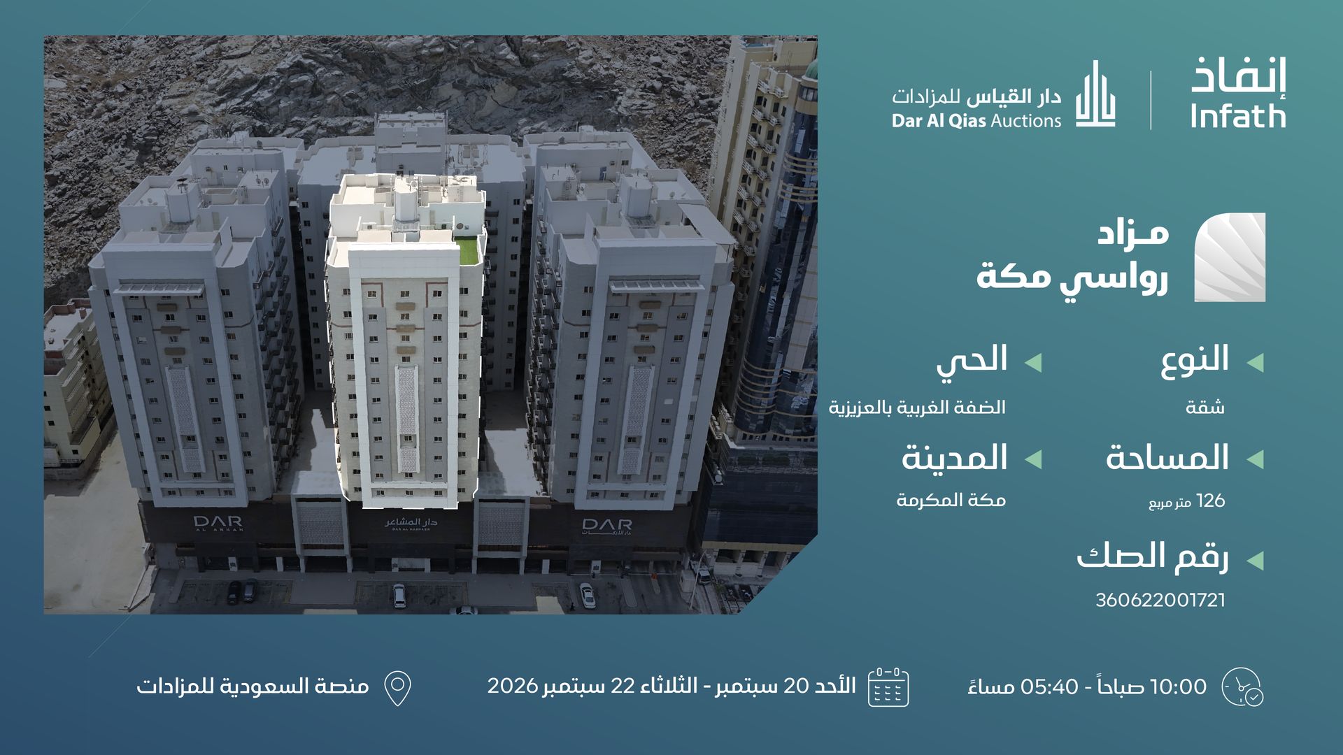 Preview image for شقة سكني بحي الضفة الغربية بالعزيزية