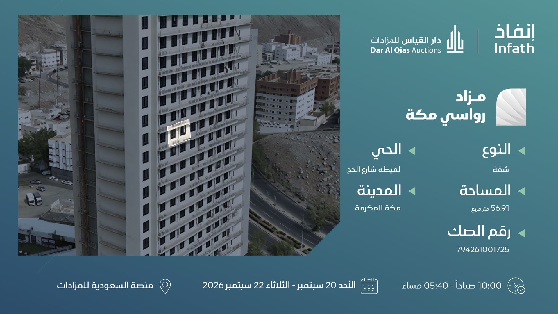 Preview image for شقة سكني بحي لقيطه شارع الحج