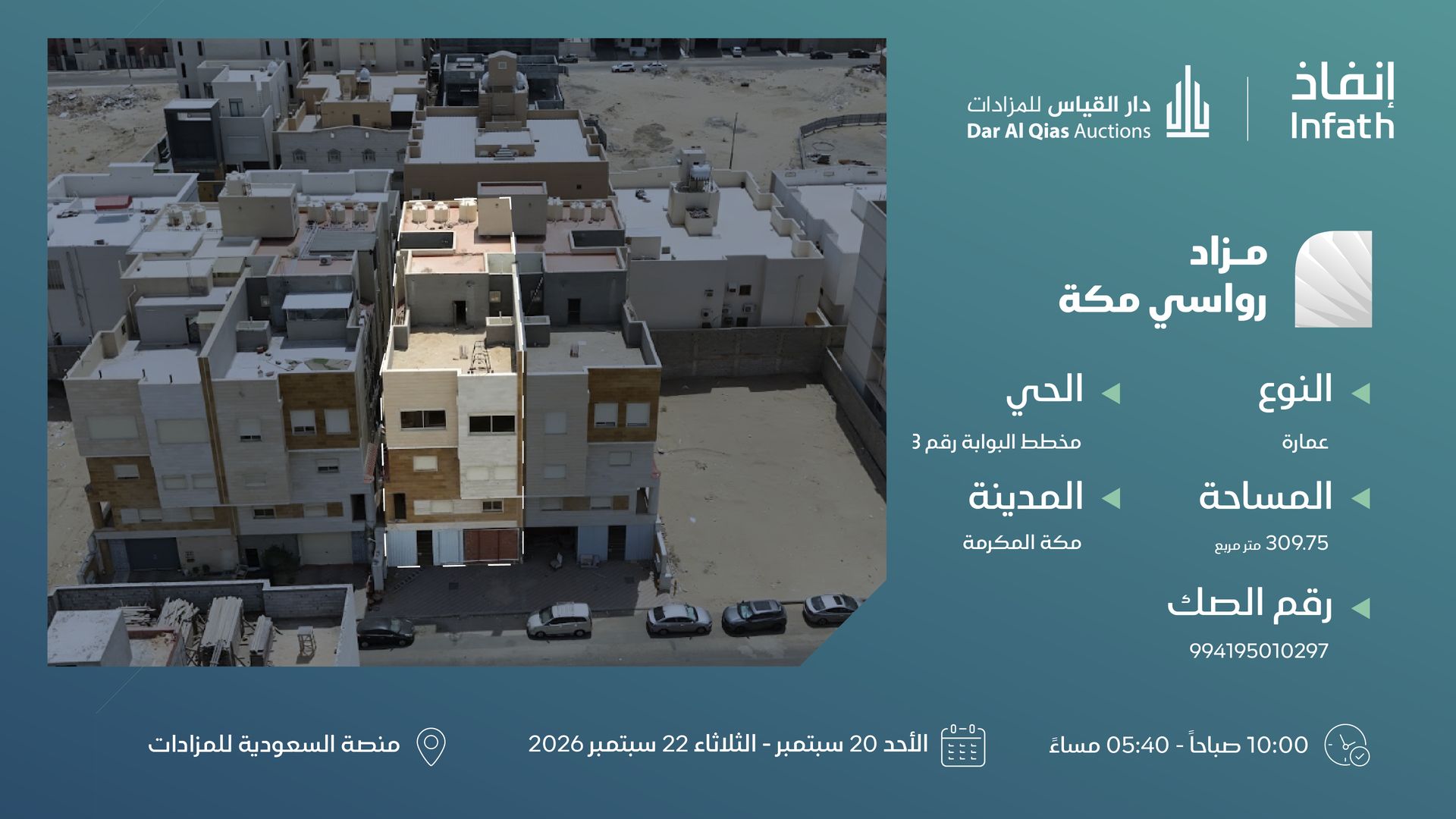Preview image for عمارة سكنية بحي مخطط البوابة رقم 3