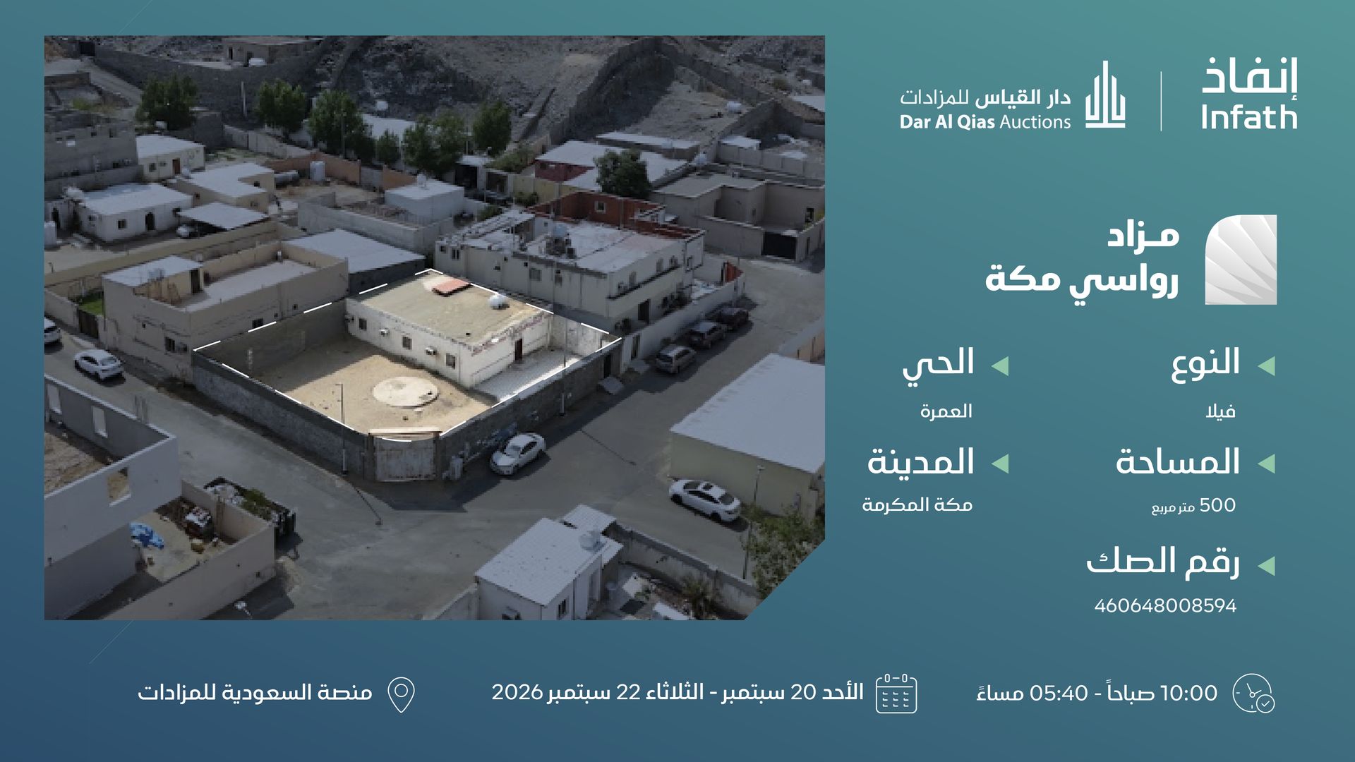 Preview image for فيلا سكني بحي العمرة