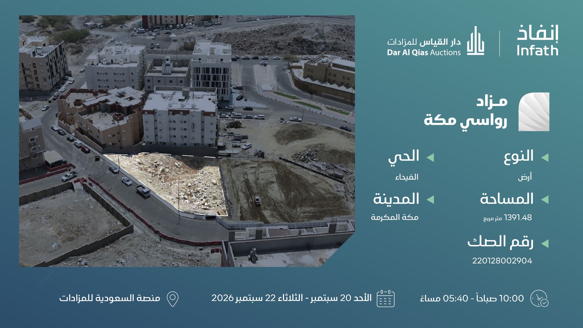 Preview image for أرض سكني بحي الفيحاء