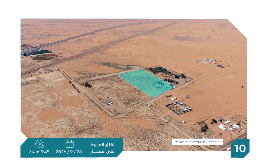 Preview image for أرض زراعية  شمال حائل