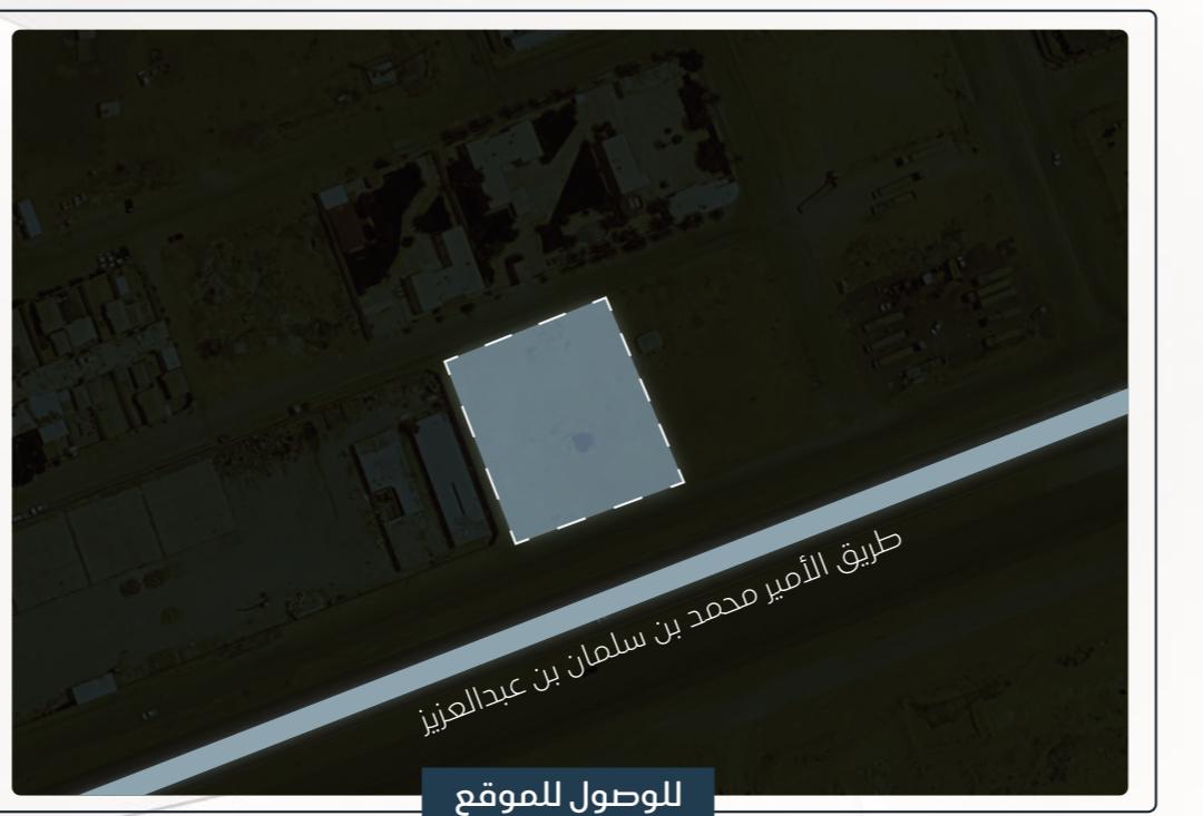 Preview image for أرض تجارية  بحي الرمال  على طريق الامير محمد بن سلمان