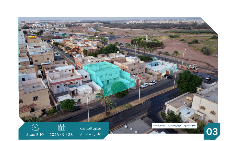 Preview image for عمارة سكنية تجارية في حي صديان