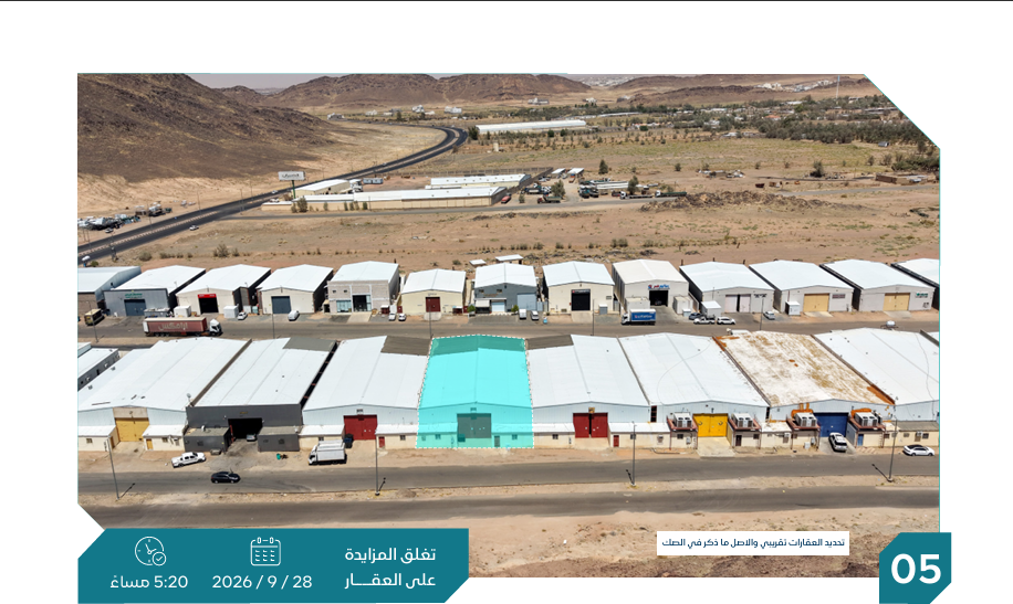 Preview image for مستودع في حي الخريمي