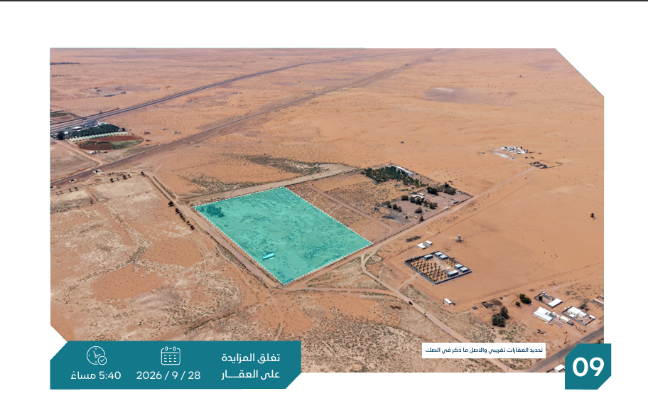 Preview image for أرض زراعية  شمال حائل