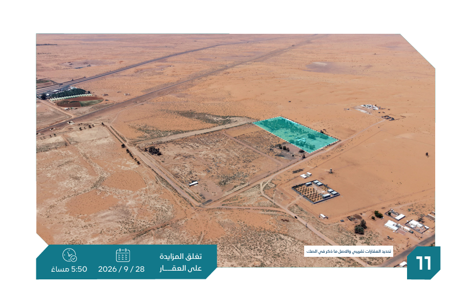 Preview image for مزرعة  شمال حائل