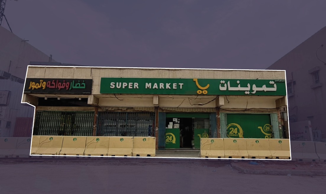 Preview image for عمارة تجارية - حي العزيزية