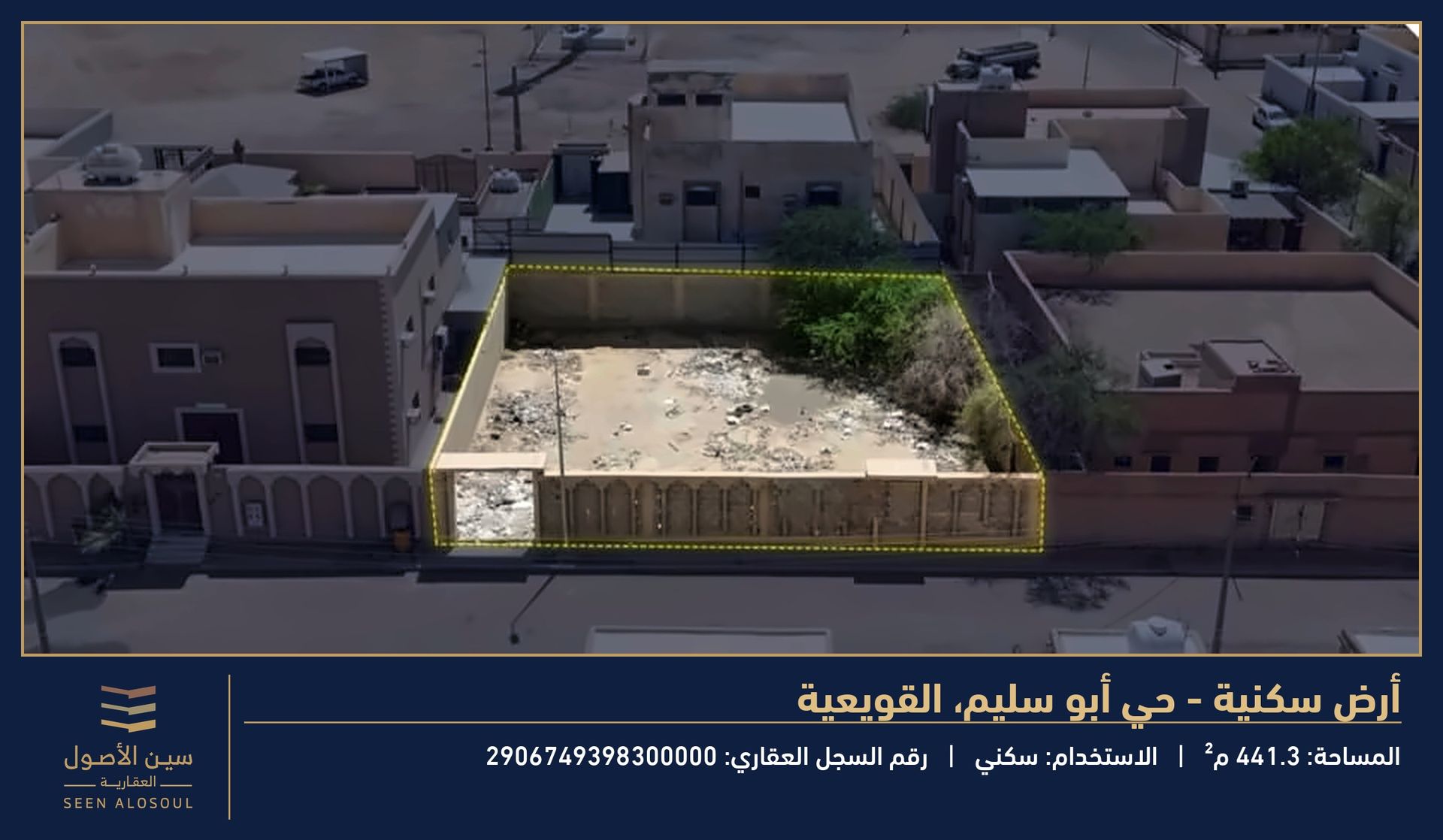 Preview image for أرض سكنية - القويعية - حي أبو سليم