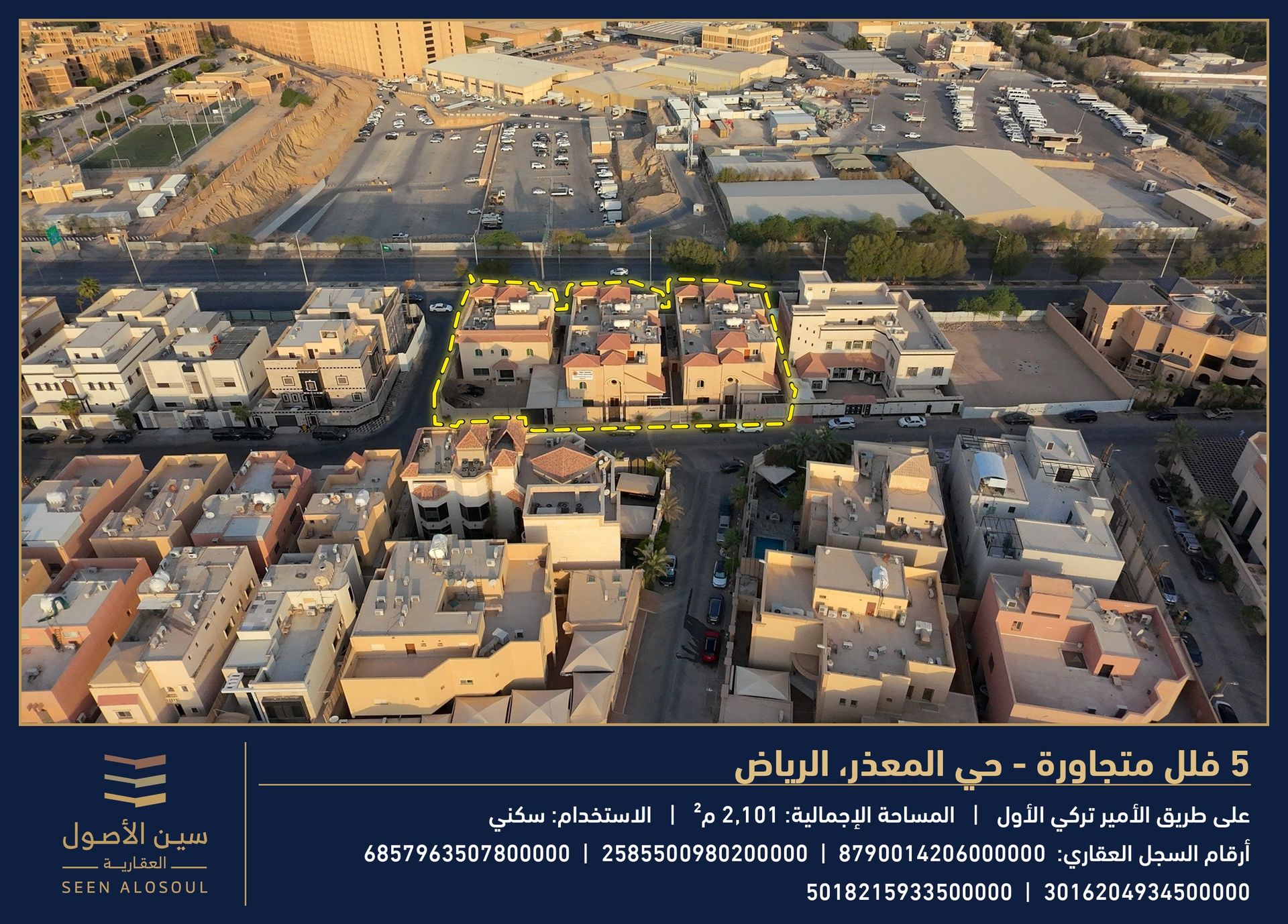 Preview image for فلل متجاورة - حي المعذر